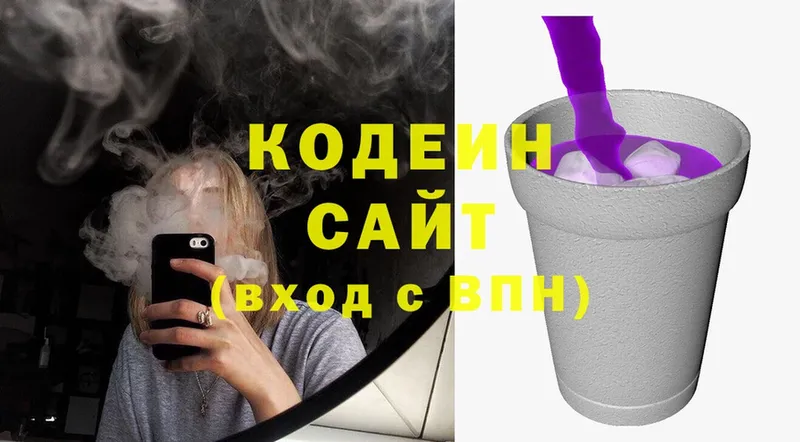 Codein Purple Drank  наркошоп  Нолинск 